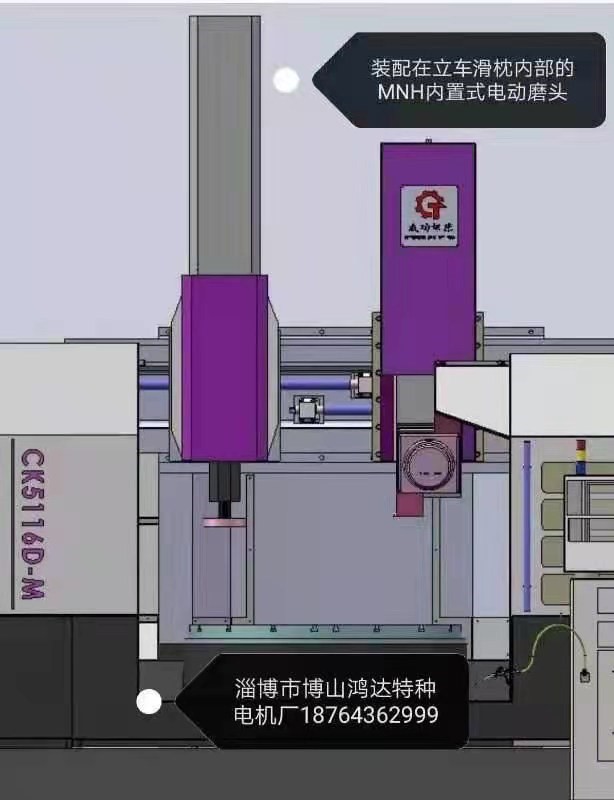 河南立车磨削电主轴